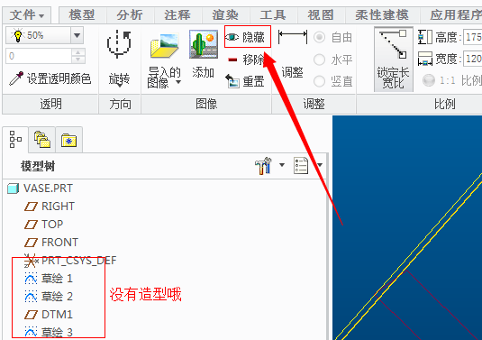  creo2.0建模系列（01）- 酒瓶